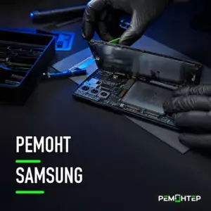 Ремонт телефона Samsung