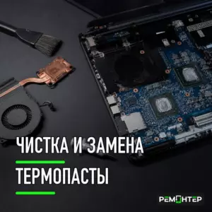 52 chistka i zamena termopasty 1 300x300 - Чистка и замена термопасты