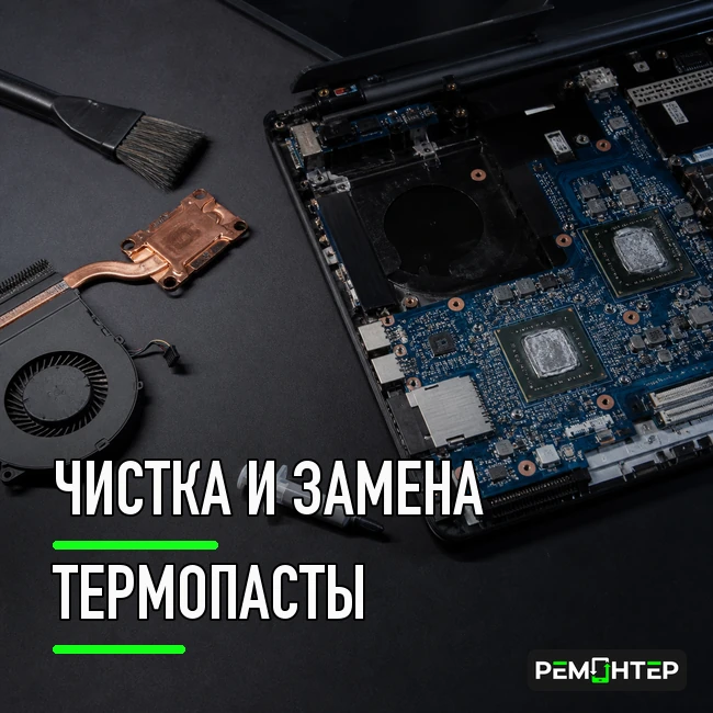 Компьютер перегревается моноблоков в Саратове — сервисный центр Ремонтер Компьютер перегревается моноблоков в Саратове — сервисный центр Ремонтер