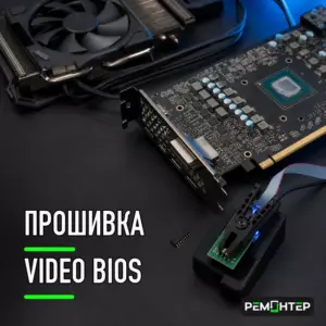 54 proshivka video bios 300x300 - Прошивка video bios