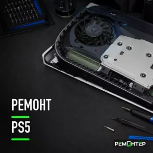 55 remont ps5 300x300 - Ремонт PS4 | PS5